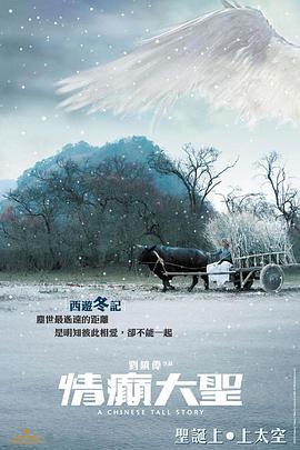 《悍匪1996》主视觉
